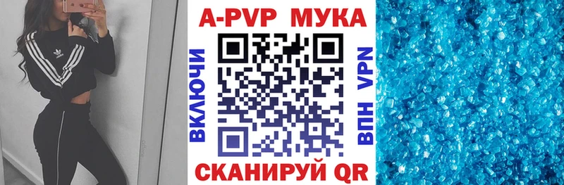 Купить где  Артёмовск  A-PVP Соль 