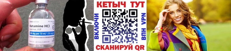 КЕТАМИН ketamine  Купить  Артёмовск 