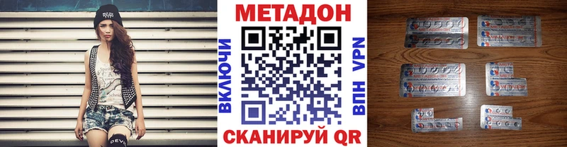 Метадон кристалл  Купить  Артёмовск 