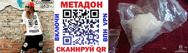 Метадон кристалл Артёмовск